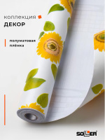 Пленка самоклеящаяся 0,45*8 м 8115 подсолнухи