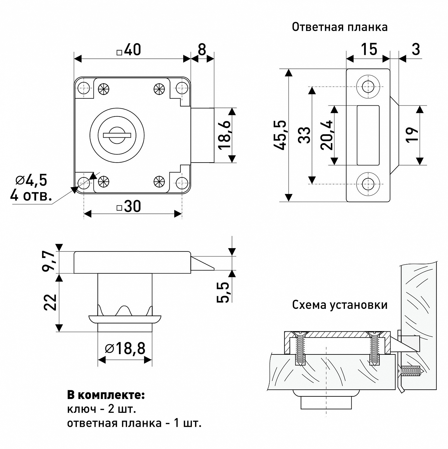 Замок мебельный SOLLER 338-22Ц-XF хром 