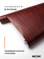 Пленка самоклеящаяся 0,45*8 м 2034 красное дерево