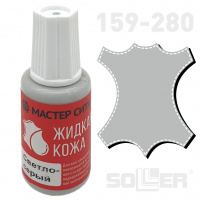 Жидкая кожа Светло-серый