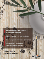 Пленка самоклеящаяся 0,45*8 м 8292В