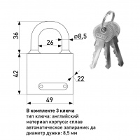 Замок навесной SOLLER ВС-50-SL (50 мм)