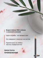 Пленка самоклеящаяся 0,45*8 м 3841 мрамор розовый