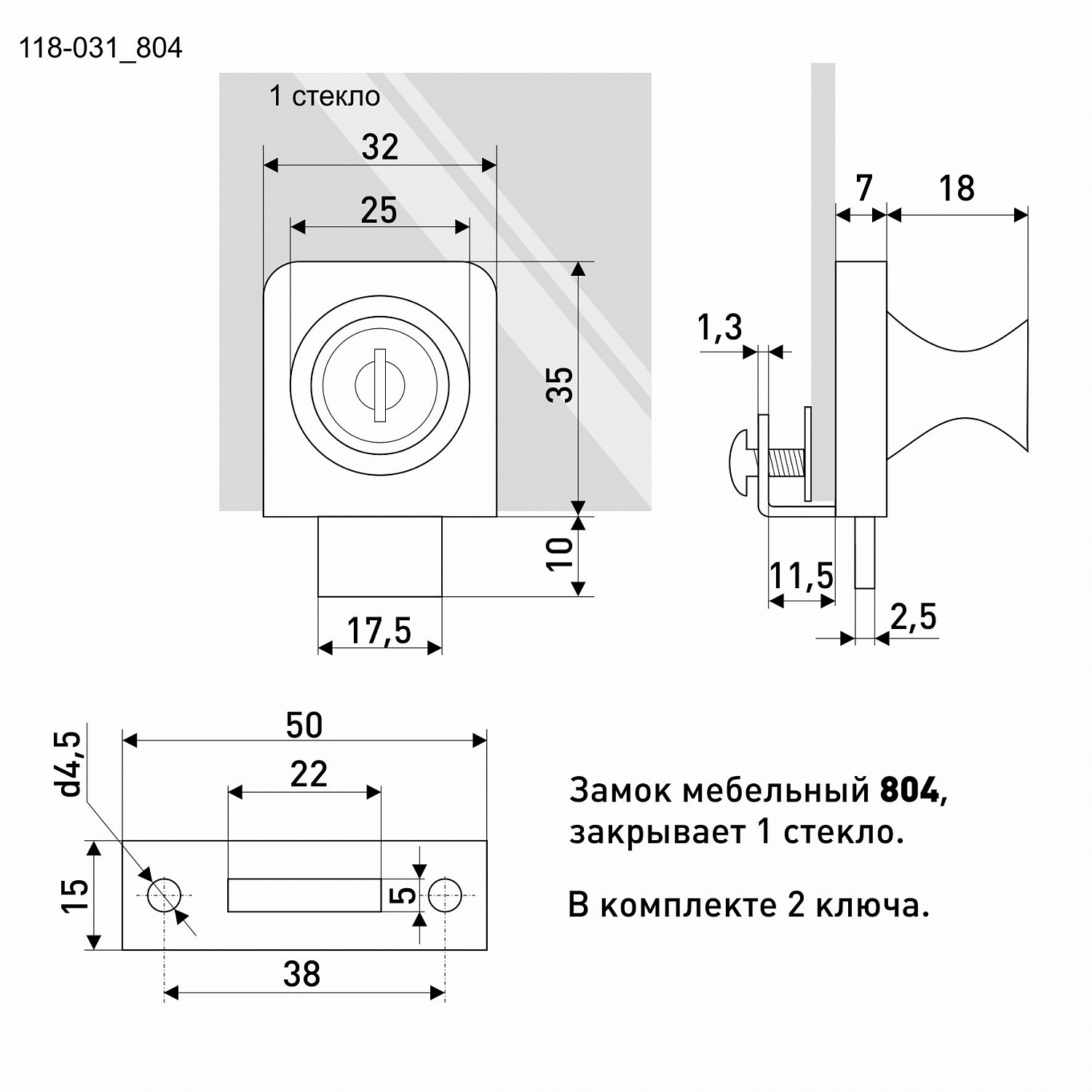 Замок мебельный витринный SOLLER 804 хром на 1 стекло