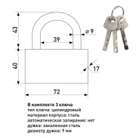 Замок навесной SOLLER Extra 801-80HD сатин 