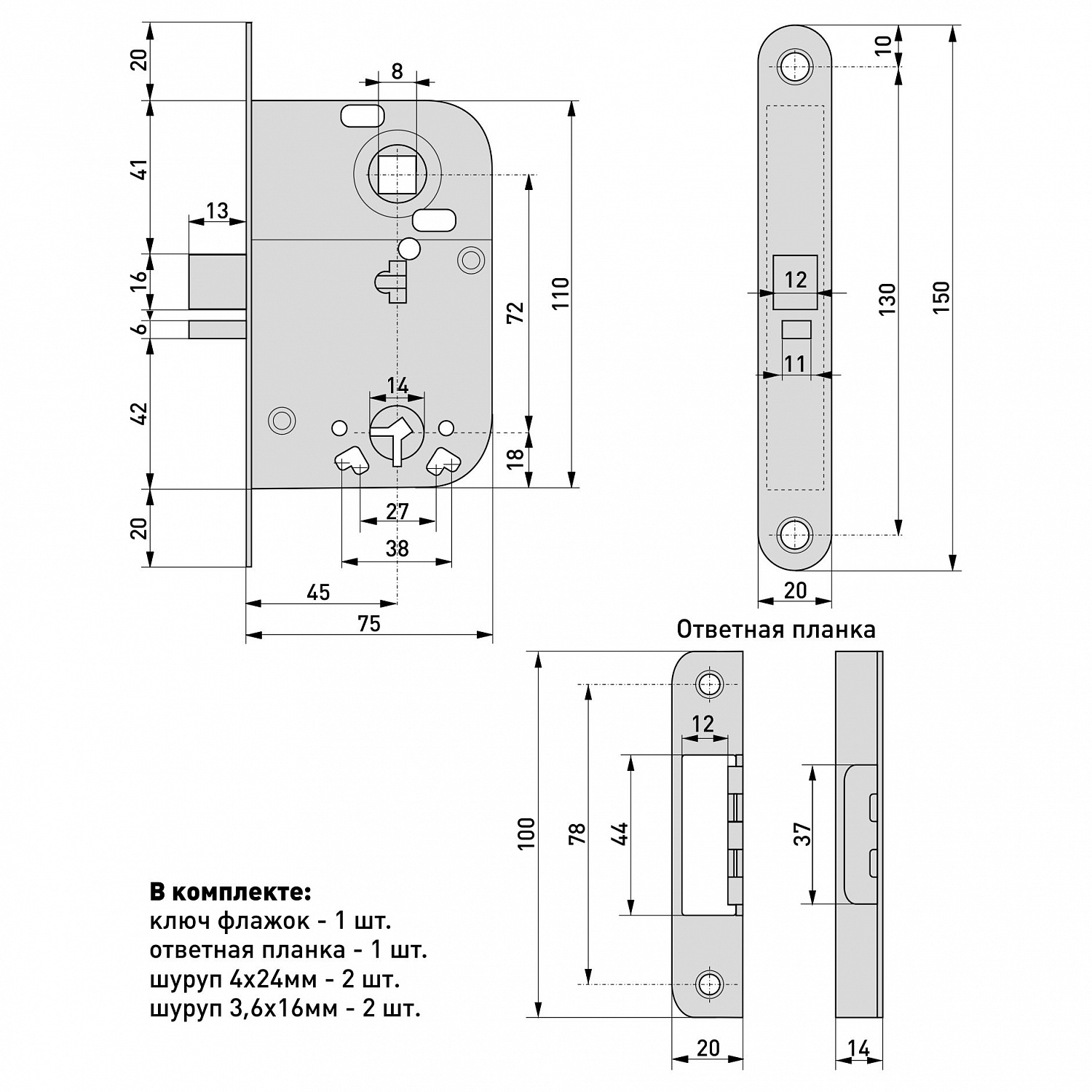 Замок врезной для дверей с притвором SOLLER 2014-PB золото (72мм 8мм) ключ/флажок с ответной планкой 30 мм