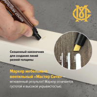 Маркер мебельный вентильный (белый) 