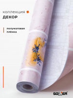 Пленка самоклеящаяся 0,45*8 м 8073D кафель бежевый