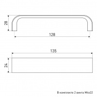 Ручка мебельная SOLLER КА909-128 хром 50 гр.