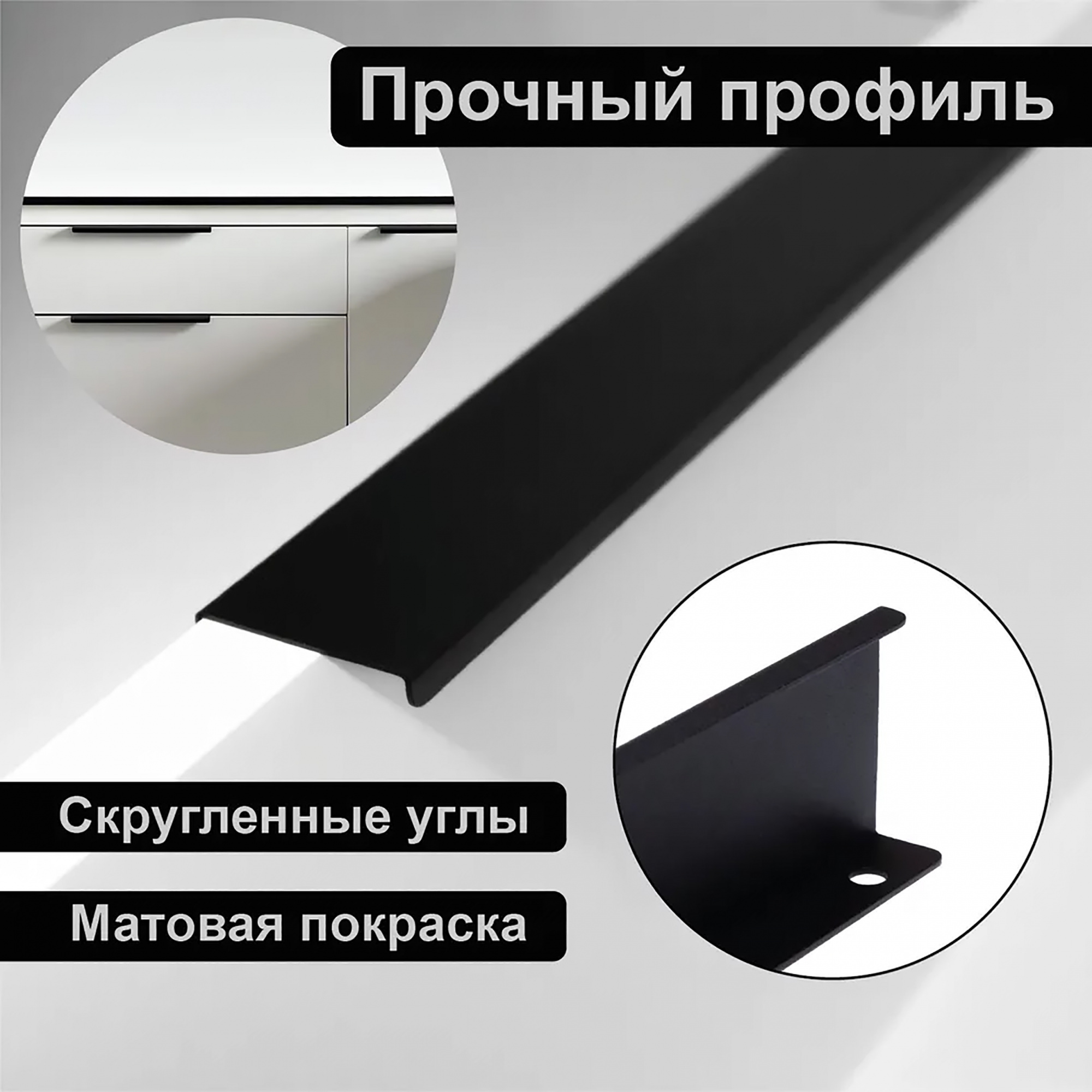 Торцевая ручка 128мм, черная