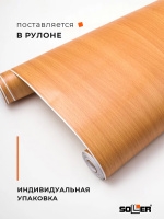 Пленка самоклеящаяся 0,675*8 м W0191