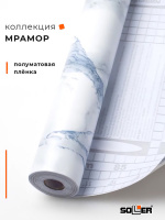 Пленка самоклеящаяся 0,45*8 м М0047 мрамор св. голубой 