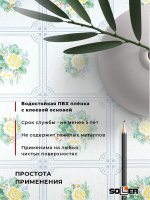 Пленка самоклеящаяся 0,45*8 м 3859 кафель светлый