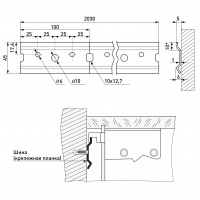 Шина для подвесных кухонных шкафов L-2 м h-50 мм 1,0 мм оцинкованная