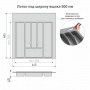 Вкладка в ящик для столовых приборов 500-550 мм белая