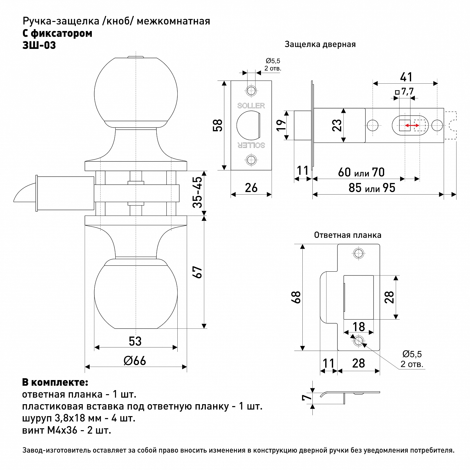 Ручка-защелка /кноб/ межкомнатная SOLLER ЗШ-03 ВКAB бронза без ключа с фиксатором