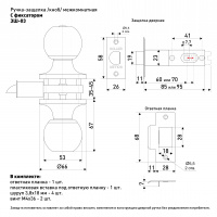 Ручка-защелка /кноб/ межкомнатная SOLLER ЗШ-03 ВКAB бронза без ключа с фиксатором