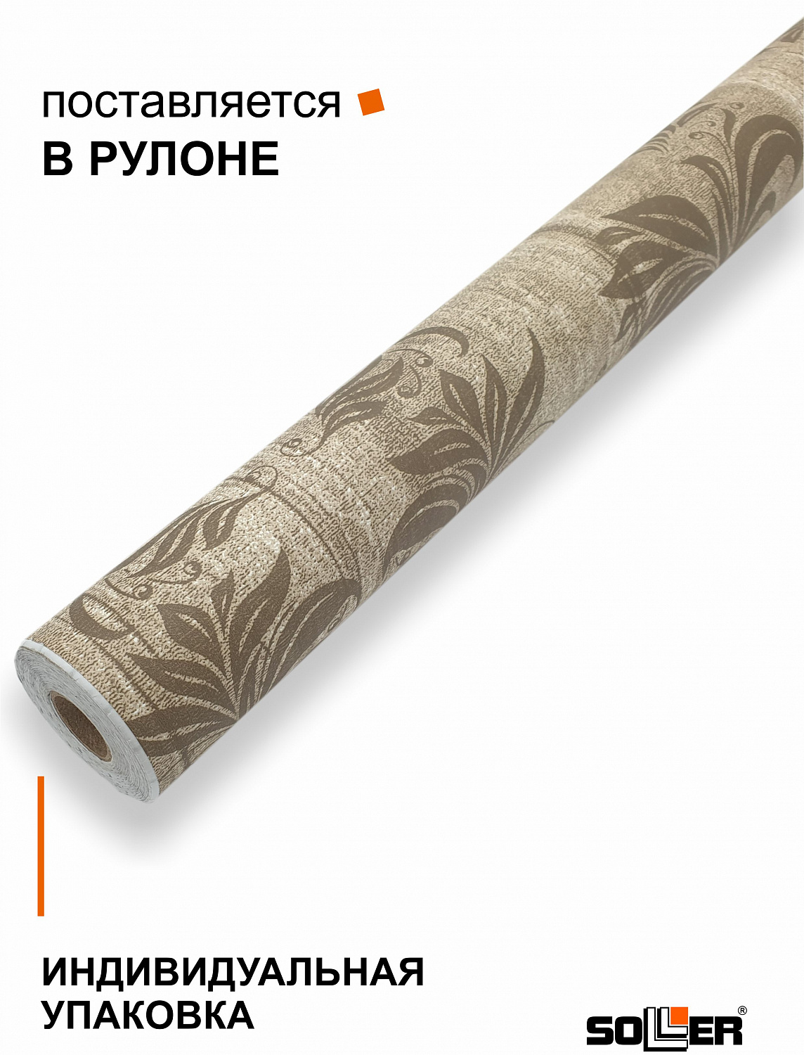 Пленка самоклеящаяся 0,45*8 м 8296