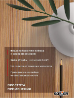 Пленка самоклеящаяся 0,45*8 м W0421 дерево