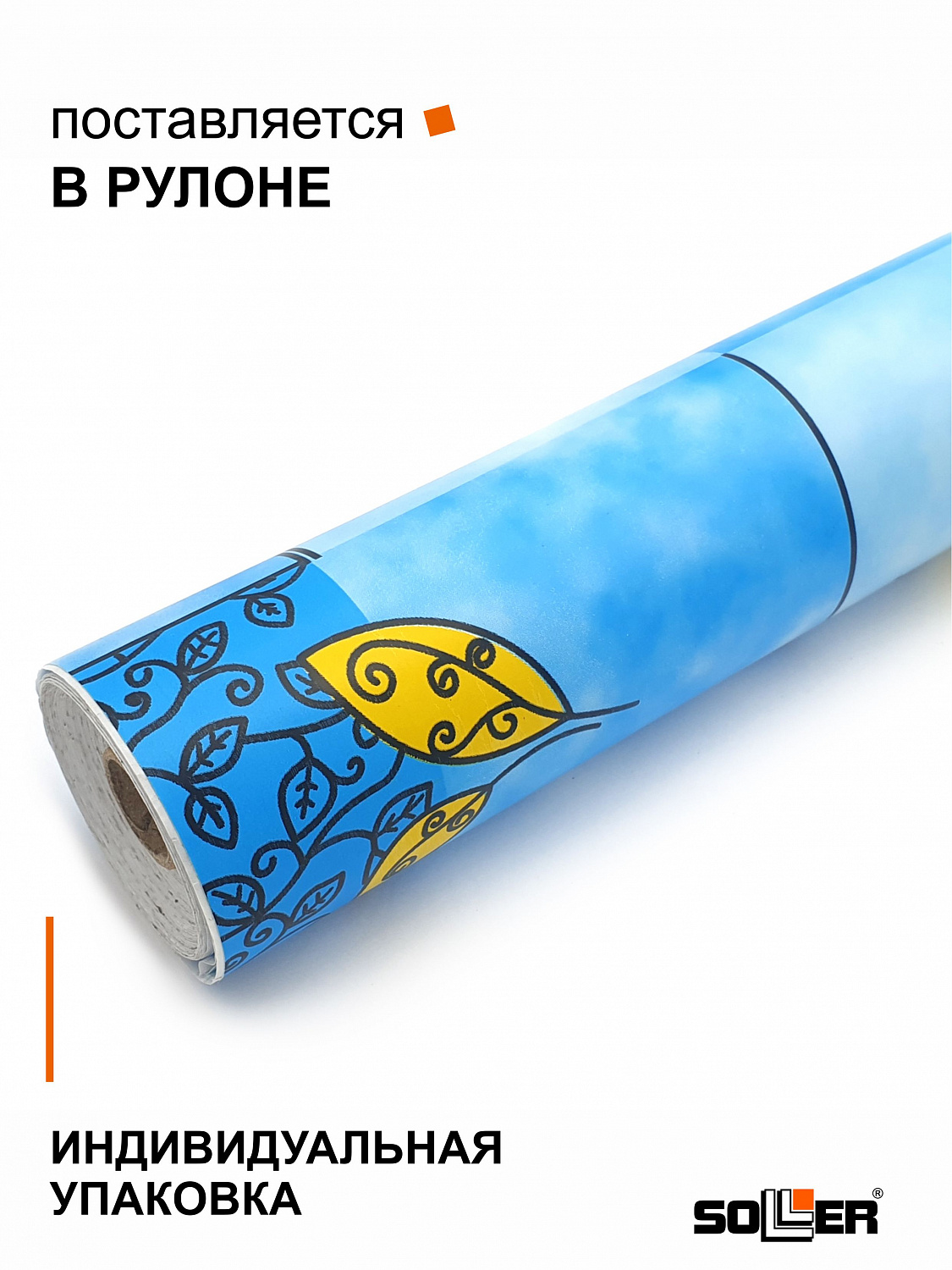 Пленка самоклеящаяся 0,45*8 м 8238В