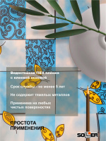 Пленка самоклеящаяся 0,45*8 м 8238В