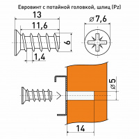 Евровинт 6,3*13 мм