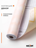 Пленка самоклеящаяся 0,45*8 м 8195 цветы