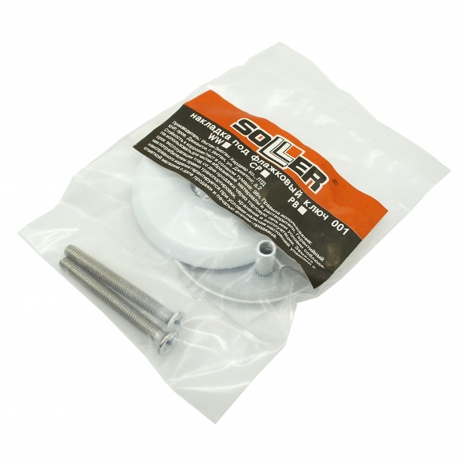 Накладка под флажковый ключ SOLLER 001А белая