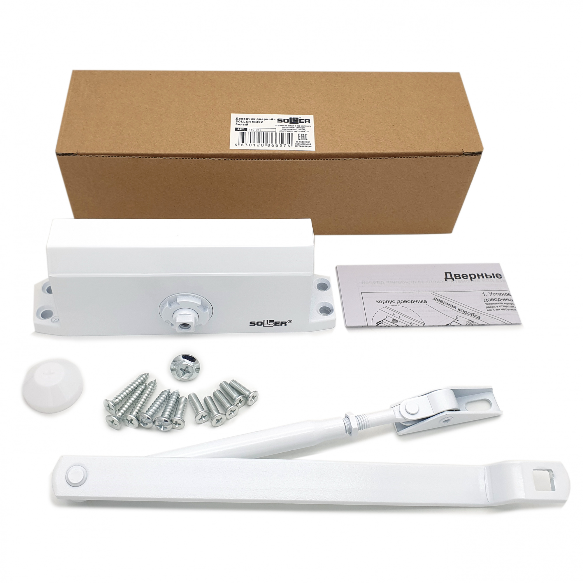 Доводчик дверной SOLLER №302 белый для дверей весом 40-50 кг
