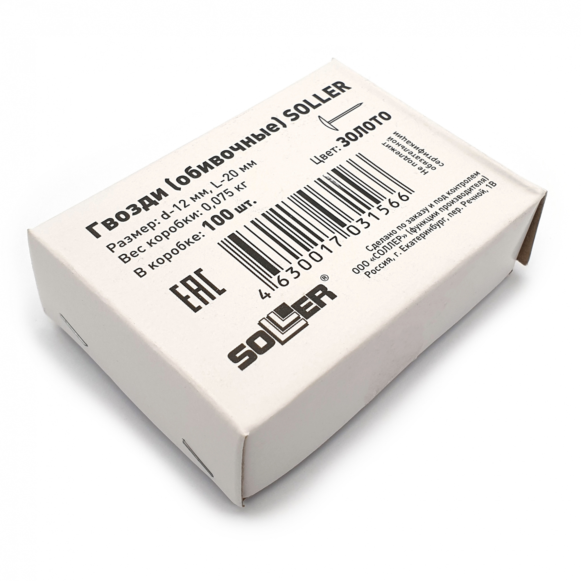 Гвоздики декоративные SOLLER золото 