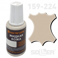 Жидкая кожа Серо-коричневый