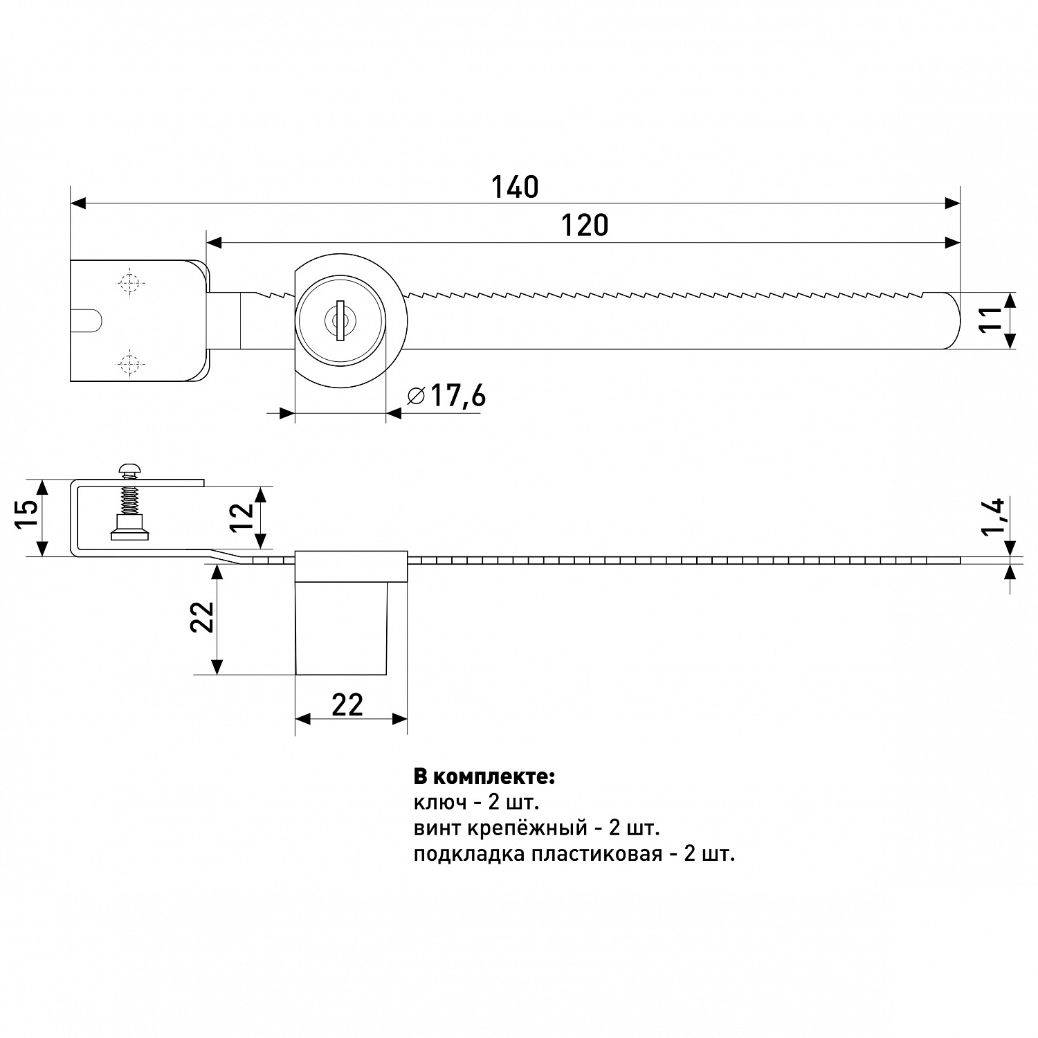 140  хром замок мебельный  SOLLER /240,20