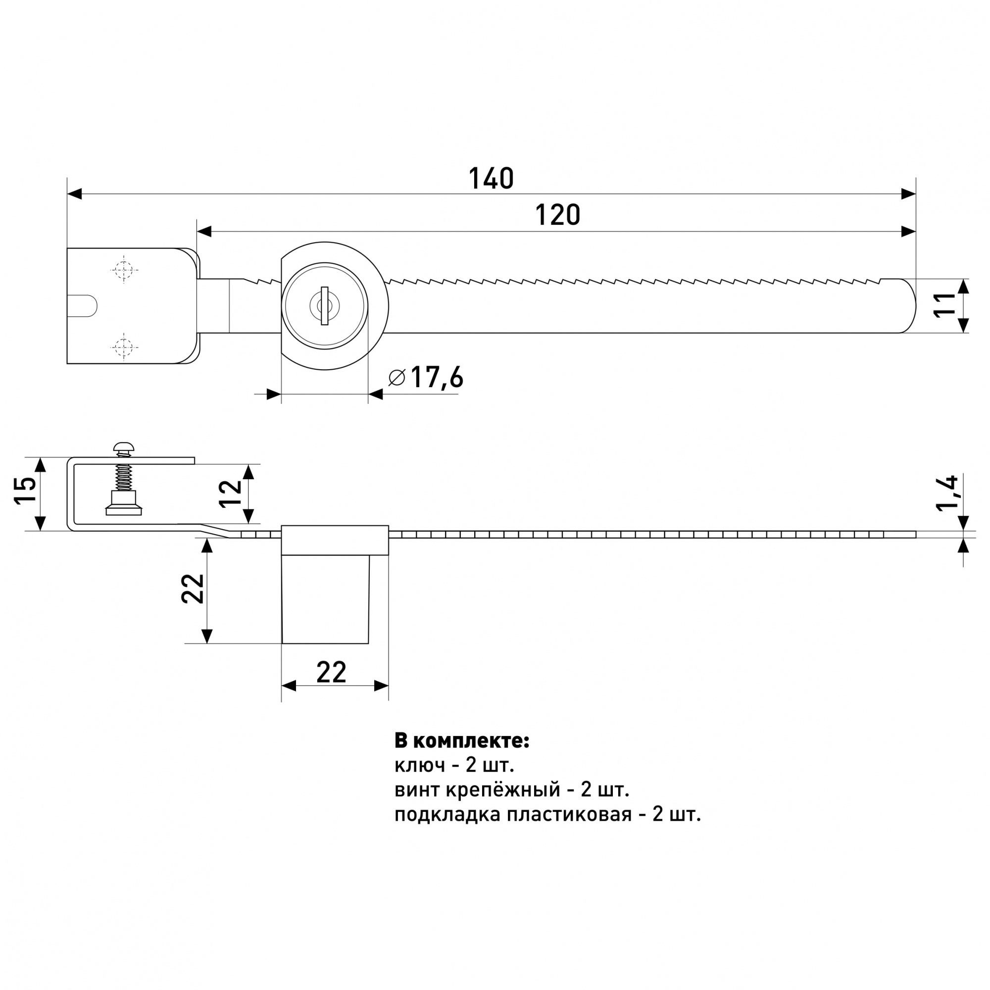 140  хром замок мебельный  SOLLER /240,20
