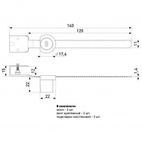 140  хром замок мебельный  SOLLER /240,20