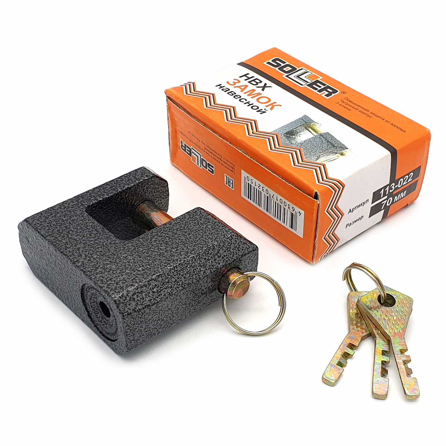 Замок навесной с прямой дужкой SOLLER HBX 70 мм