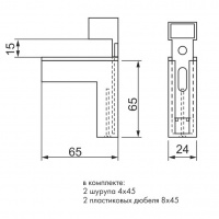 Полкодержатель SOLLER 827 хром