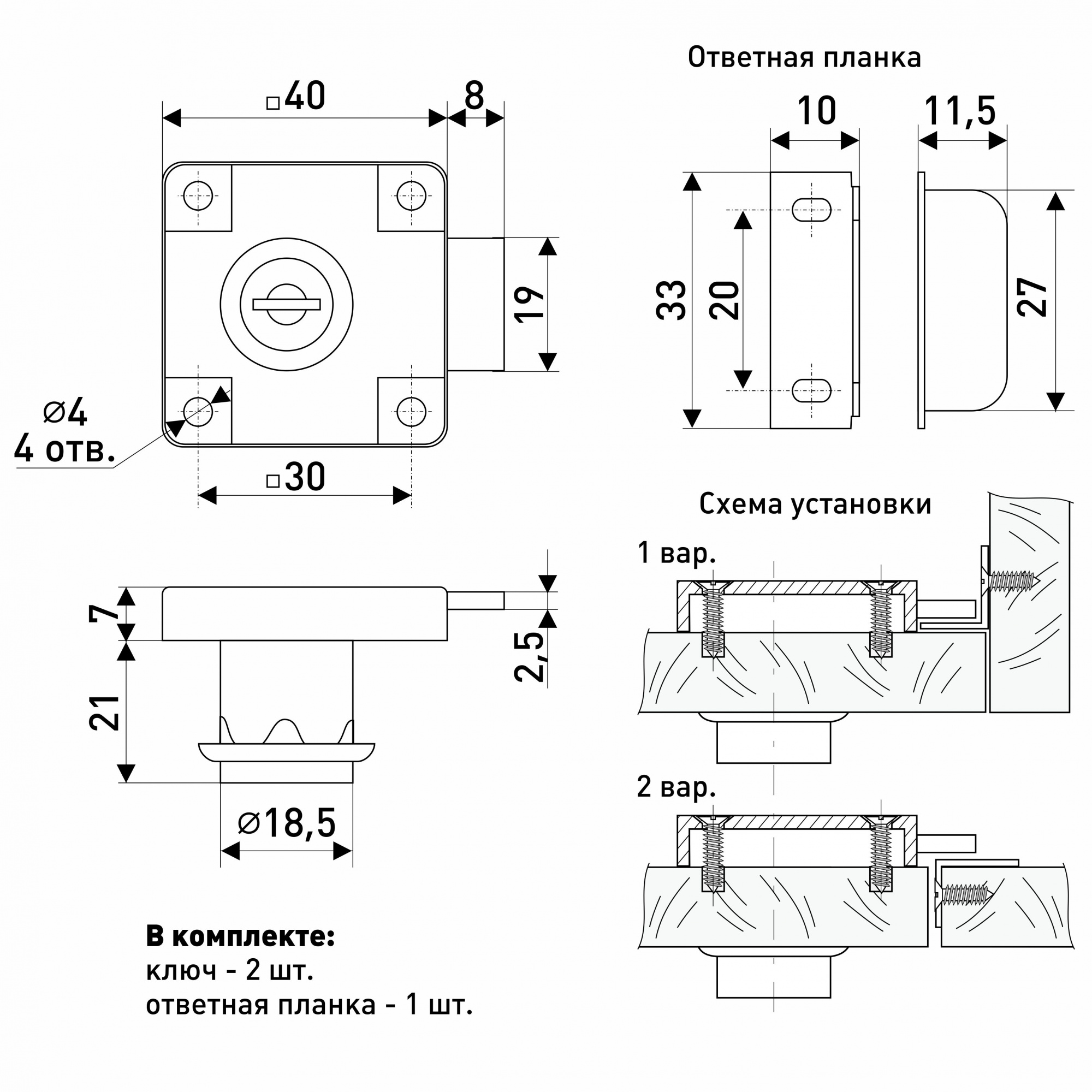 Замок мебельный SOLLER 138-22М хром с ответной планкой