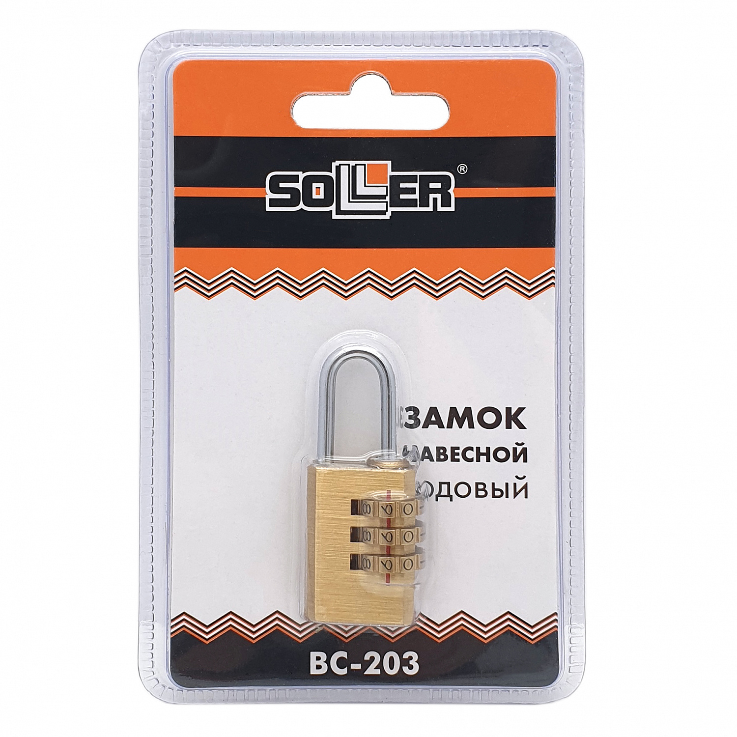 Замок навесной кодовый SOLLER ВС203 латунь