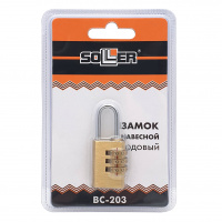 Замок навесной кодовый SOLLER ВС203 латунь