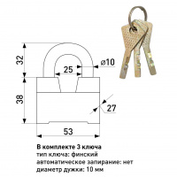 Замок навесной SOLLER с короткой дужкой