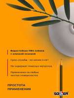 Пленка самоклеящаяся 0,45*8 м 7005 желтая