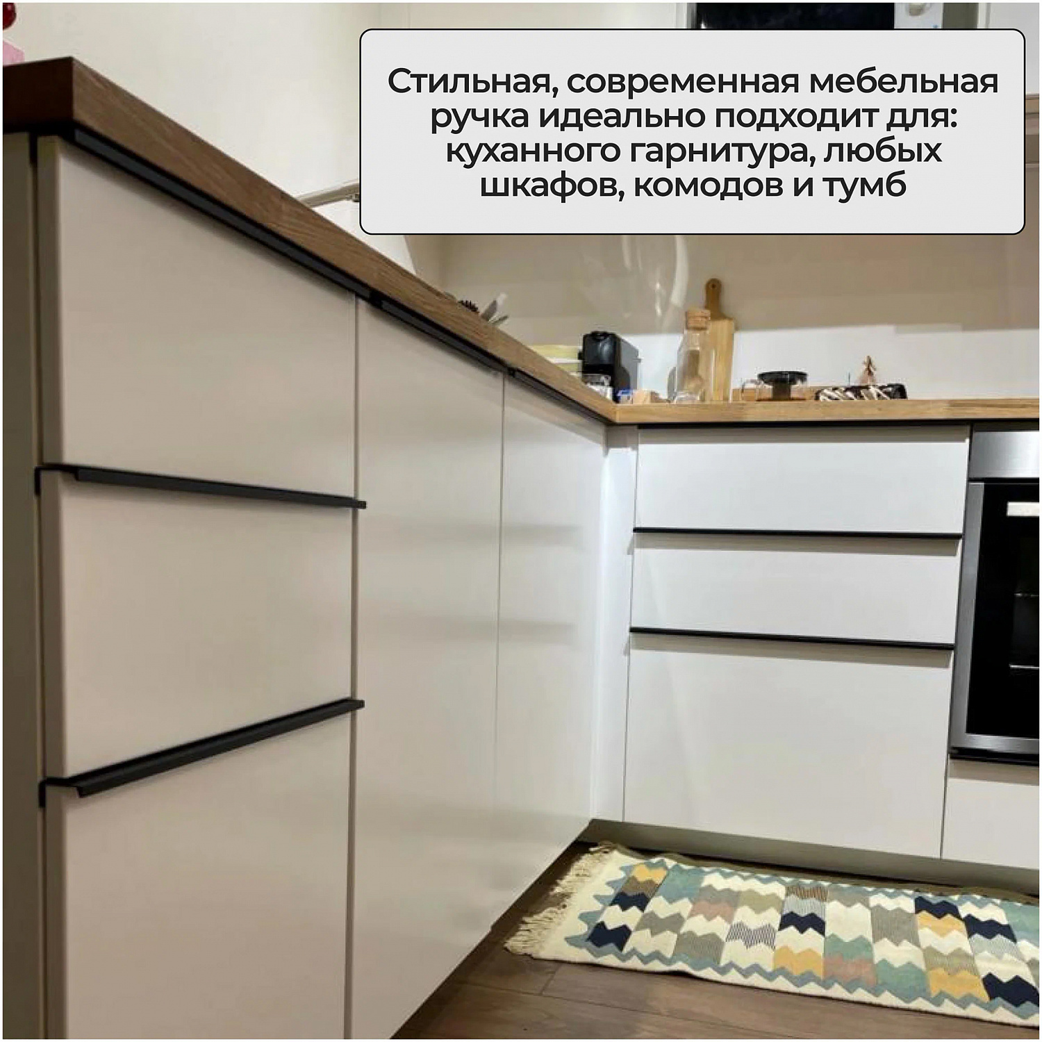 Торцевая ручка 128мм, черная