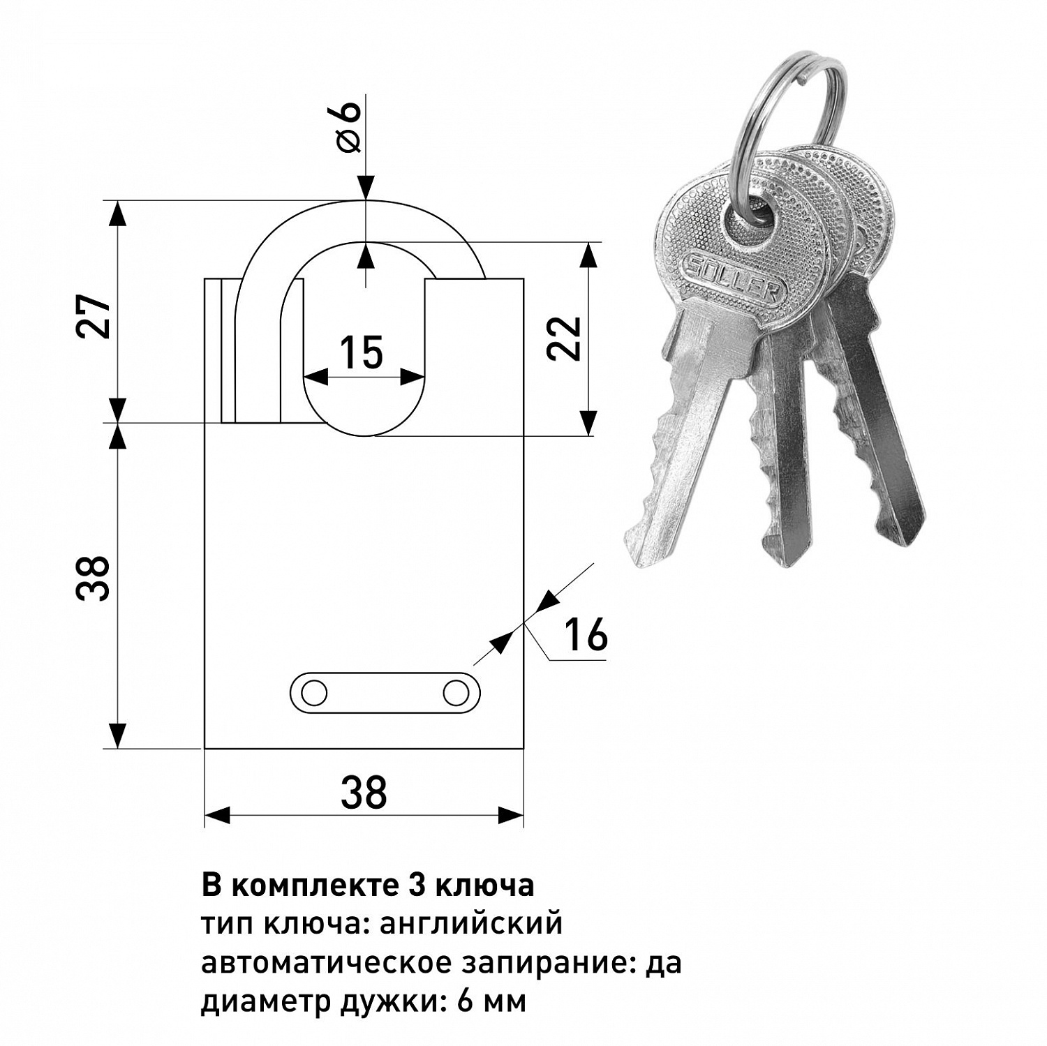 Замок навесной SOLLER ВС-40-ЗД (40 мм) с защищённой дужкой