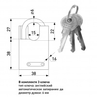 Замок навесной SOLLER ВС-40-ЗД (40 мм) с защищённой дужкой