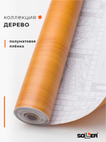 Пленка самоклеящаяся 0,45*8 м W0169 дерево