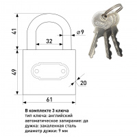 Замок навесной SOLLER 366-1 (63 мм)