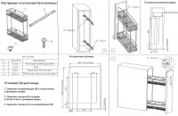Боковая выдвижная корзина SOLLER 200 мм  470*160*480 мм с полным выдвижением