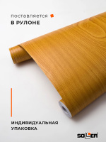 Пленка самоклеящаяся 0,45*8 м 5330 св.  дерево