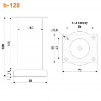 Опора мебельная SOLLER В-140 50*120 мм хром