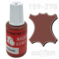 Жидкая кожа Коньяк